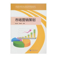中等职业学校市场营销专业教学用书 市场营销策划——苏宁易购开放平台报价与选购指南