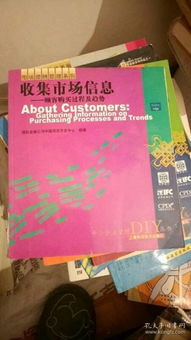 市场营销概论 从信息收集到策划落地的核心环节